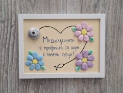 Подарък за деня на здравния работник - картина от камъни